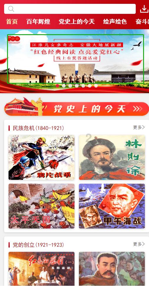 跳出生产车间